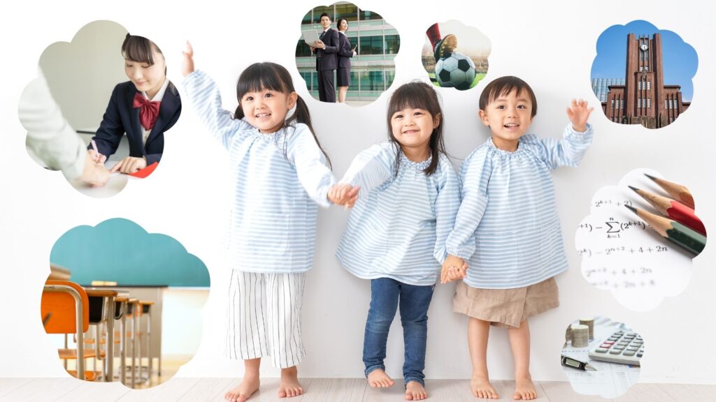 子どもの教育資金イメージ図