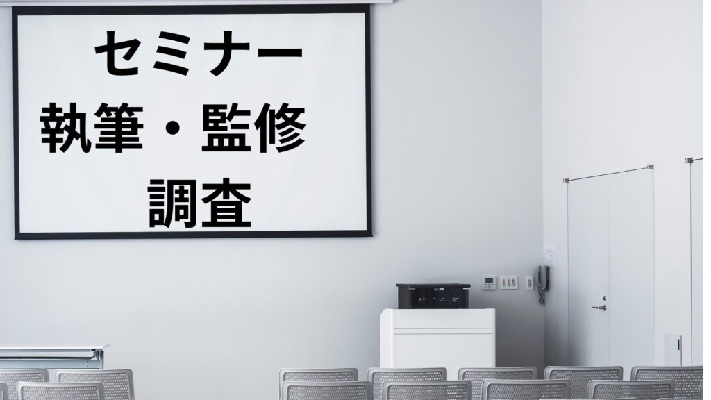 見出しを追加 - 信頼の独立系FP法人PrivateFp G.K.|全国対応 セミナー|執筆監修|調査|実績